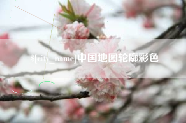 杭州中国地图轮廓彩色